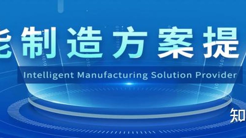 新能源信息化项目集成商的十大品牌：揭秘行业实力与选择标准