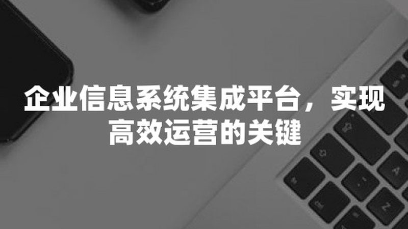 智能化报价单：如何构建专业与高效的商务文档**