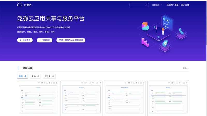 集成项目管理系统云平台：揭秘其报价背后的逻辑**
